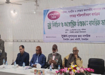 টাঙ্গাইলে জাতীয় সংসদ নির্বাচন বিষয়ে গোল টেবিল বৈঠক