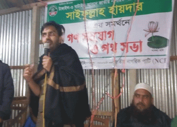 ঘাটাইলে এনসিপির প্রার্থী সাইফুল্লাহ হায়দারের গণসংযোগ