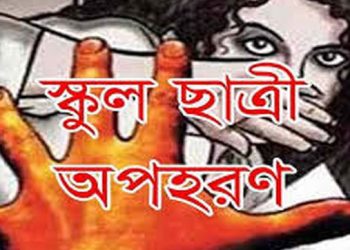 নাগরপুরে অপহরণের ৫ মাসেও উদ্ধার হয়নি স্কুল ছাত্রী