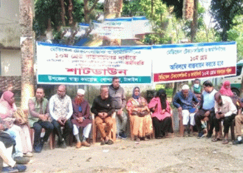 গোপালপুরে মেডিকেল টেকনোলজিস্ট ও ফার্মাসিস্টদের কর্মবিরতি