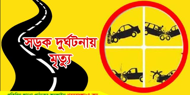 টাঙ্গাইলে মোটরসাইকেলের রেস করতে গিয়ে দুর্ঘটনা ৩ স্কুলছাত্র নিহত