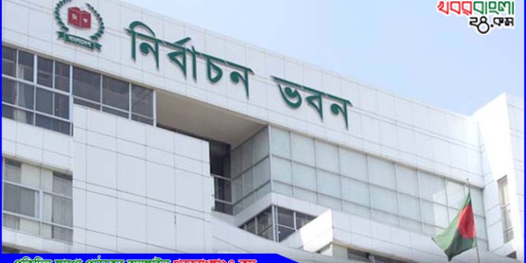 ত্রয়োদশ জাতীয় সংসদ নির্বাচনের তফসিল সংশোধন