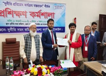 টাঙ্গাইলে দুর্নীতি প্রতিরোধ কার্যক্রম বাস্তবায়ন বিষয়ে কর্মশালা অনুষ্ঠিত