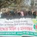 গোপালপুরে মহিলা জামায়াতের বিক্ষোভ মিছিল ও মানববন্ধন