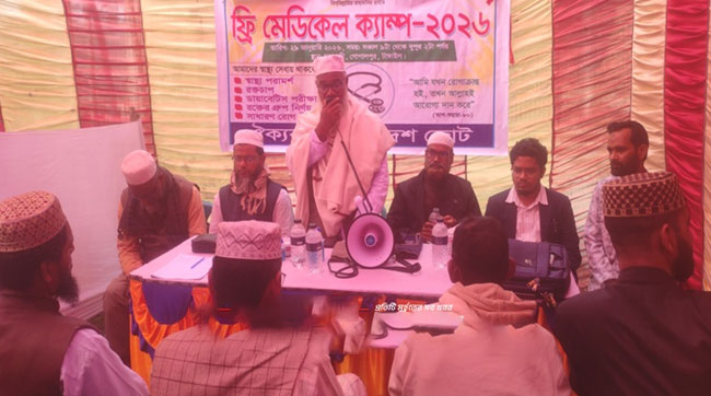 গোপালপুরে ঐক্যবদ্ধ বাংলাদেশ জোটের ফ্রি মেডিকেল ক্যাম্প অনুষ্ঠিত