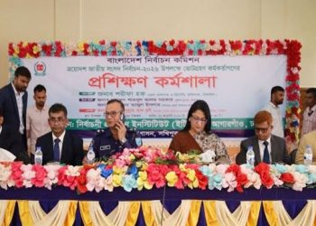 সখীপুরে ভোট গ্রহণ কর্মকর্তাদের প্রশিক্ষন কর্মশালা অনুষ্ঠিত