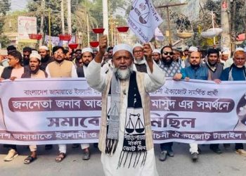 টাঙ্গাইল-৫ আসনে ১০ দলীয় জোটের নির্বাচনী মিছিল ও সমাবেশ