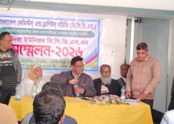 গোপালপুরে বিসিডিএস এর হাদিরা ইউনিয়ন শাখা সম্মেলন অনুষ্ঠিত