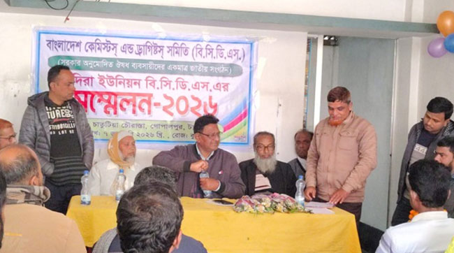গোপালপুরে বিসিডিএস এর হাদিরা ইউনিয়ন শাখা সম্মেলন অনুষ্ঠিত