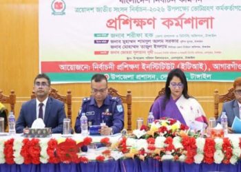 দেলদুয়ার ও নাগরপুরে ভোট গ্রহণ কর্মকর্তাদের প্রশিক্ষন কর্মশালা অনুষ্ঠিত