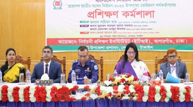 দেলদুয়ার ও নাগরপুরে ভোট গ্রহণ কর্মকর্তাদের প্রশিক্ষন কর্মশালা অনুষ্ঠিত