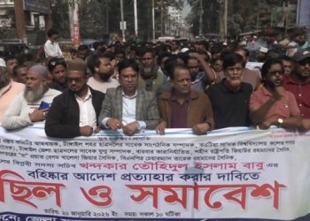 জেলা যুবদলের সদস্য সচিব বাবুর বহিষ্কারাদেশ প্রত্যাহারের দাবিতে বিক্ষোভ মিছিল