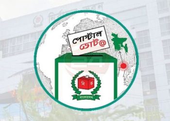 দেশে এসেছে ৪ লাখ ২২ হাজার প্রবাসীর পোস্টাল ব্যালট