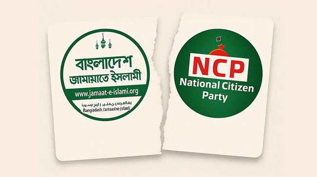 স্থানীয় নির্বাচনে জামায়াত-এনসিপির অংশগ্রহণে এখনও চূড়ান্ত সিদ্ধান্ত হয়নি