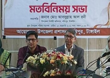 সখীপুরে সরকারি কর্মকর্তাদের সঙ্গে মতবিনিময় করলেন আহমেদ আযম খান এমপি