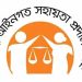সরকারি খরচে ৪ লাখের বেশি মামলায় আইনি সহায়তা দিয়েছে লিগ্যাল এইড