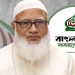 ক্ষমতায় গেলে ভারতের সঙ্গে সুসম্পর্ককে ‘অগ্রাধিকার’ দেবে জামায়াত
