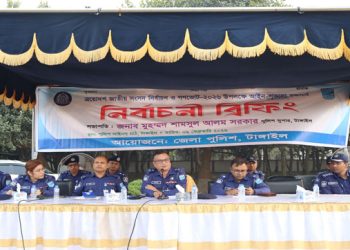 সংসদ নির্বাচন ও গণভোট উপলক্ষে টাঙ্গাইল জেলা পুলিশের ব্রিফিং