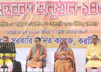 করটিয়া সরকারি সা’দত কলেজে জমকালো বসন্ত বরণ