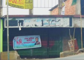 টাঙ্গাইলে নিষিদ্ধ ঘোষিত আ'লীগ নেতাকর্মীদের পতাকা উত্তোলন ও প্রতিজ্ঞা