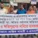 অপচিকিৎসায় মুরগি মৃত্যুর ঘটনায় ক্ষতিপূরণ ও জড়িতদের শাস্তির দাবিতে মানববন্ধন
