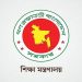 পবিত্র রমজান ও ঈদ উপলক্ষে দেশের সব ইংলিশ মিডিয়াম স্কুলে ছুটি ঘোষণা