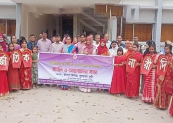 দেলদুয়ারে আন্তর্জাতিক নারী দিবস উদযাপন