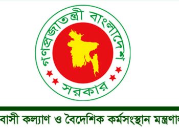 প্রবাসীদের সহায়তায় নিয়ন্ত্রণ কক্ষ চালু করেছে প্রবাসী কল্যাণ মন্ত্রণালয়