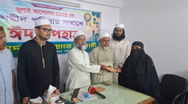 টাংগাইলে জুলাই শহীদ পরিবারকে ঈদ উপহার দিলো জেলা জামায়াত