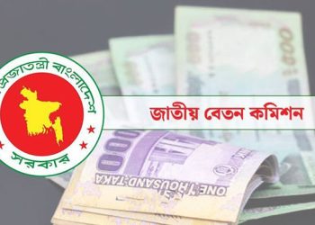 নবম জাতীয় পে স্কেল দ্রুত ঘোষণা ও গেজেট প্রকাশের দাবিতে প্রধানমন্ত্রীর কাছে স্মারকলিপি