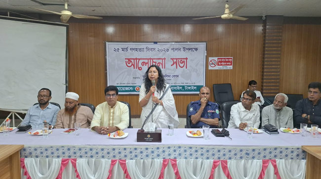 বাসাইলে ২৫ মার্চ গণহত্যা দিবস পালিত