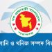 জ্বালানি তেলের মজুদ নয়, সরবরাহ স্বাভাবিক: সচেতন হওয়ার আহ্বান