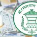 মধ্যপ্রাচ্য পরিস্থিতি: অর্থনীতিবিদদের সঙ্গে জরুরি বৈঠক বাংলাদেশ ব্যাংকের