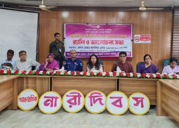 বাসাইলে আন্তর্জাতিক নারী দিবস পালিত