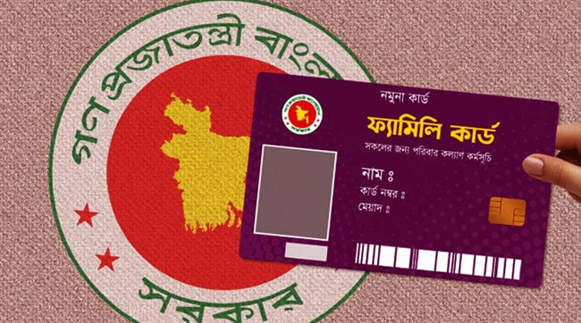 আজ ফ্যামিলি কার্ডের উদ্বোধন করবেন প্রধানমন্ত্রী, পাচ্ছেন ৩৭ হাজার ৫৬৭ জন