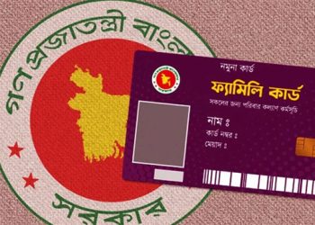 আজ যেসব এলাকায় দেওয়া হবে ফ্যামিলি কার্ড