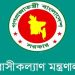 মধ্যপ্রাচ্যে প্রবাসী বাংলাদেশিদের জন্য হটলাইন চালু করলো প্রবাসী কল্যাণ মন্ত্রণালয়