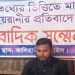 মিথ্যা মামলা ও পুলিশি হয়রানির অভিযোগে কালিহাতীতে যুবদল নেতার সংবাদ সম্মেলন
