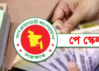 ধাপে ধাপে পে স্কেল বাস্তবায়নের সুপারিশ, যে অনুপাতে বাড়তে পারে বেতন