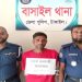 বাসাইলে ইয়াবা ও গাঁজাসহ মাদক ব্যবসায়ী গ্রেপ্তার