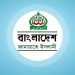 জ্বালানি তেলের দাম বাড়ানো গণবিরোধী সিদ্ধান্ত: জামায়াতে ইসলামীর প্রতিবাদ