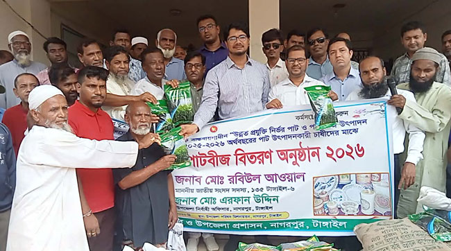 নাগরপুরে ক্ষুদ্র ও প্রান্তিক কৃষকদের মাঝে বিনামূল্যে বীজ ও সার বিতরণ উদ্বোধন