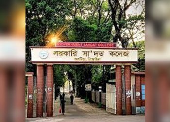 করটিয়া সরকারি সা’দত কলেজে অনার্স ভর্তি আবেদনে শিক্ষার্থী ধস