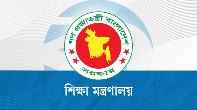 সব শিক্ষাপ্রতিষ্ঠানে জরুরি নির্দেশনা জারি