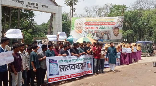 নাগরপুরে এলাসিন শামসুল হক সেতু টোলমুক্ত ও সংস্কারসহ ১০ দফা দাবিতে মানববন্ধন