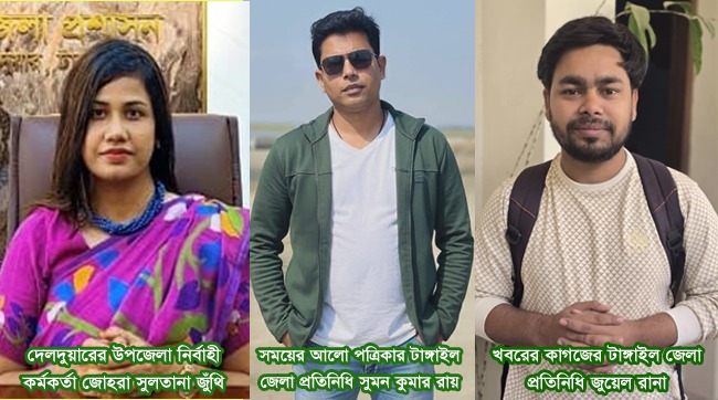 টাঙ্গাইলে সংবাদ সরানোর আল্টিমেটাম দিয়ে সাংবাদিককে ইউএনও’র উকিল নোটিশ