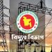 যেসব এলাকায় ১৩ দিন ৬ ঘণ্টা করে বিদ্যুৎ সরবরাহ বন্ধ