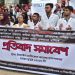 চিকিৎসকের ওপর হামলার প্রতিবাদে টাঙ্গাইলে মানববন্ধন ও সমাবেশ