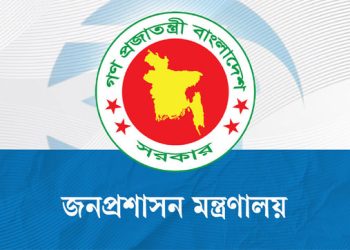 পাকিস্তান প্রশিক্ষণে যাচ্ছেন ১২ উচ্চপদস্থ কর্মকর্তা