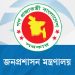 পাকিস্তান প্রশিক্ষণে যাচ্ছেন ১২ উচ্চপদস্থ কর্মকর্তা